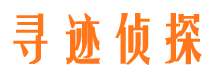 弥渡找人公司